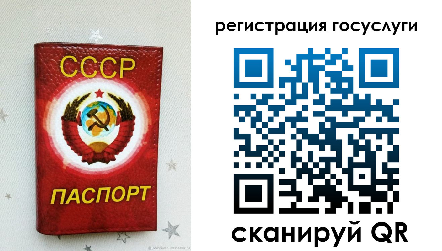 временная прописка в Кусе