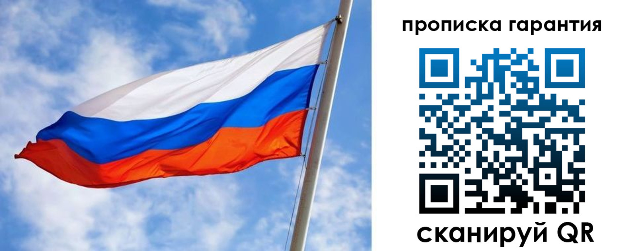 прописка гарантия в Кусе