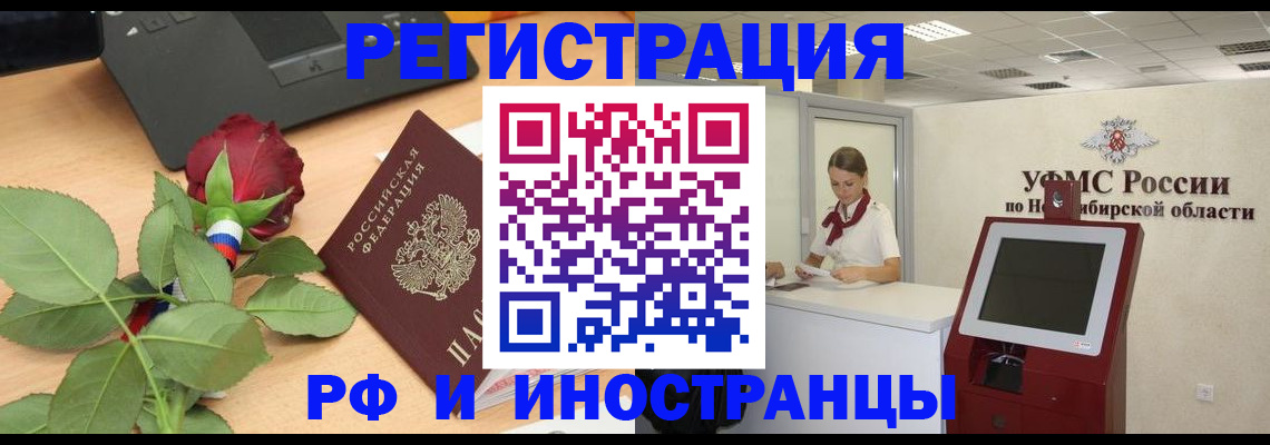 временная регистрация поиск в Кусе
