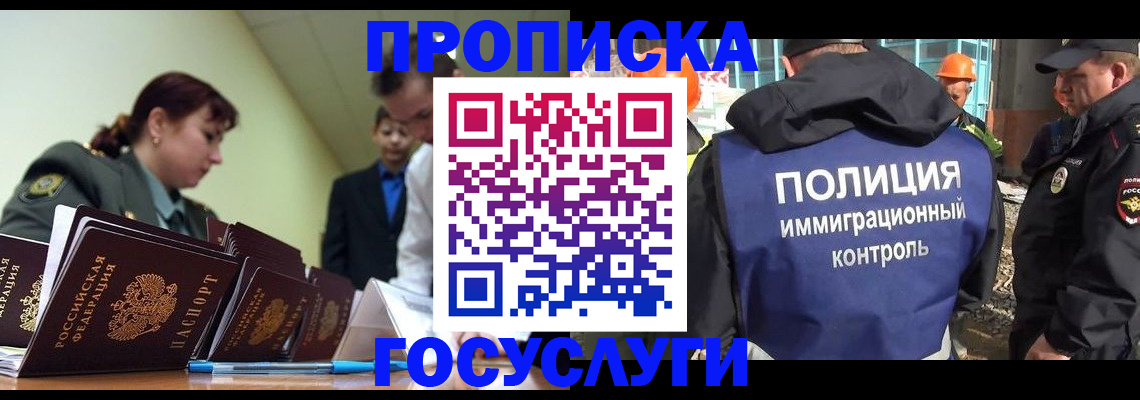 временная регистрация в квартире в Кусе