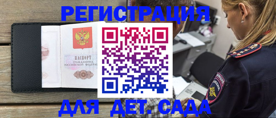 прописка паспорт в Кусе