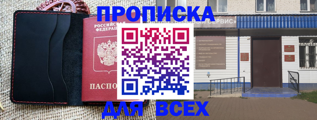 временная регистрация недорого в Кусе