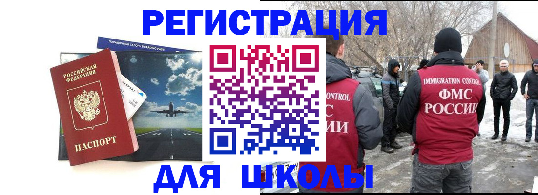 прописка штамп в Кусе